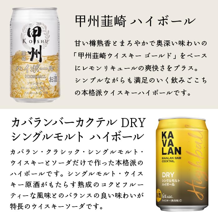 Amazon.co.jp: ハイボール 12種類アソート 12種類×各2本 計24本（1箱